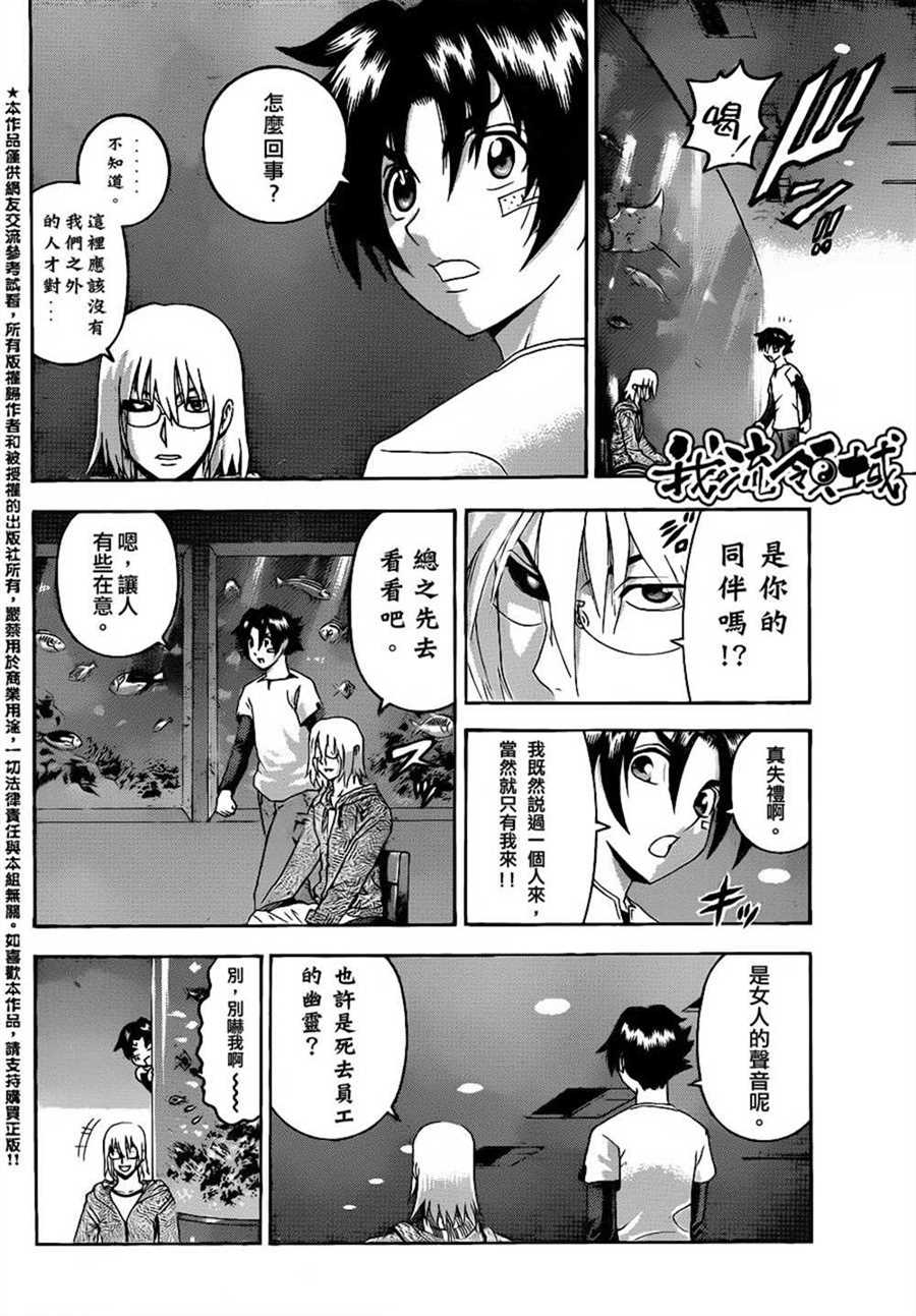 《史上最强弟子兼一》漫画最新章节第483话免费下拉式在线观看章节第【3】张图片