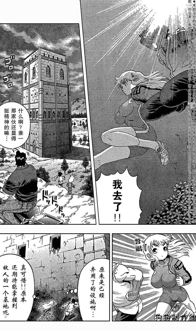 《史上最强弟子兼一》漫画最新章节第345话免费下拉式在线观看章节第【3】张图片