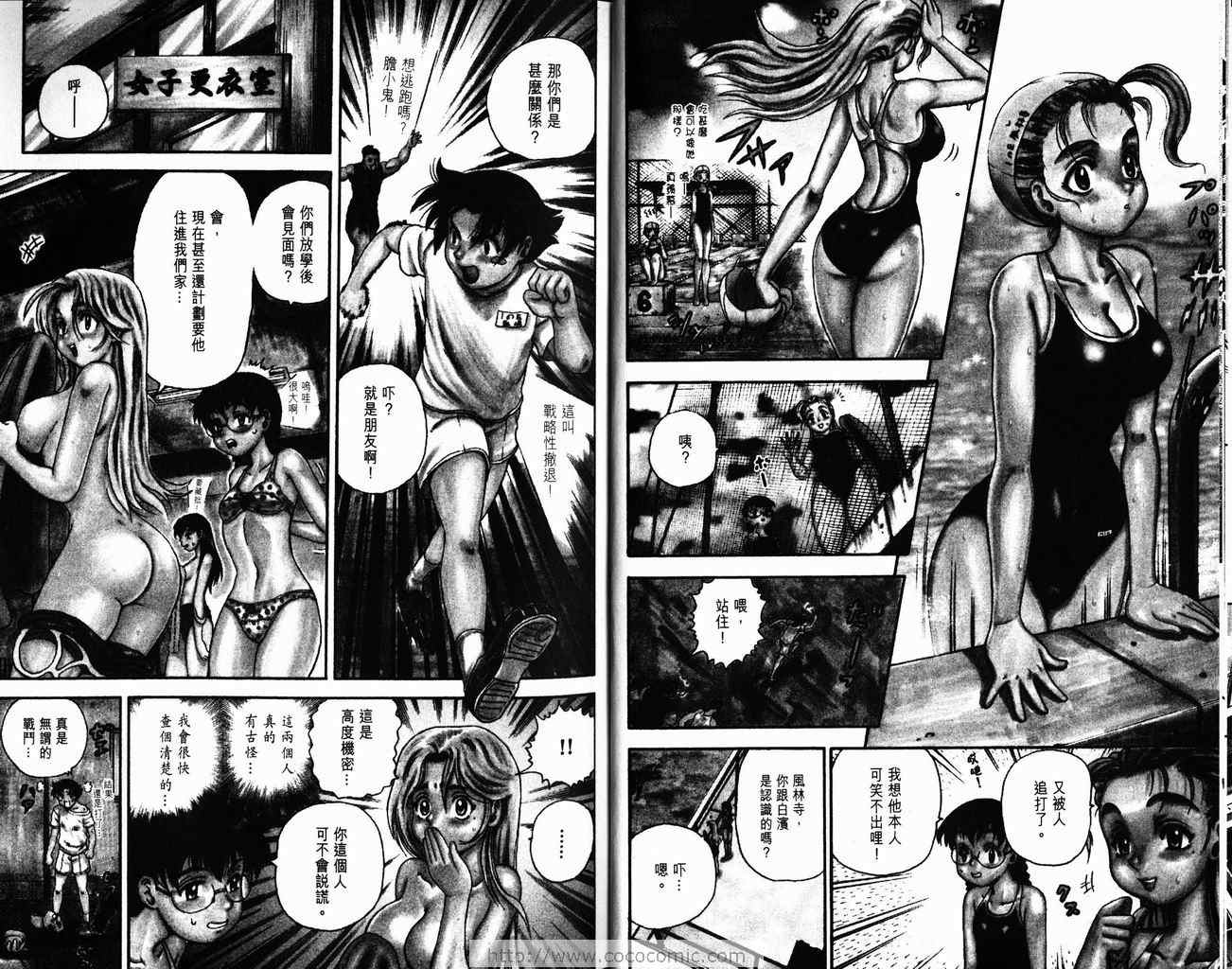 《史上最强弟子兼一》漫画最新章节第5卷免费下拉式在线观看章节第【13】张图片