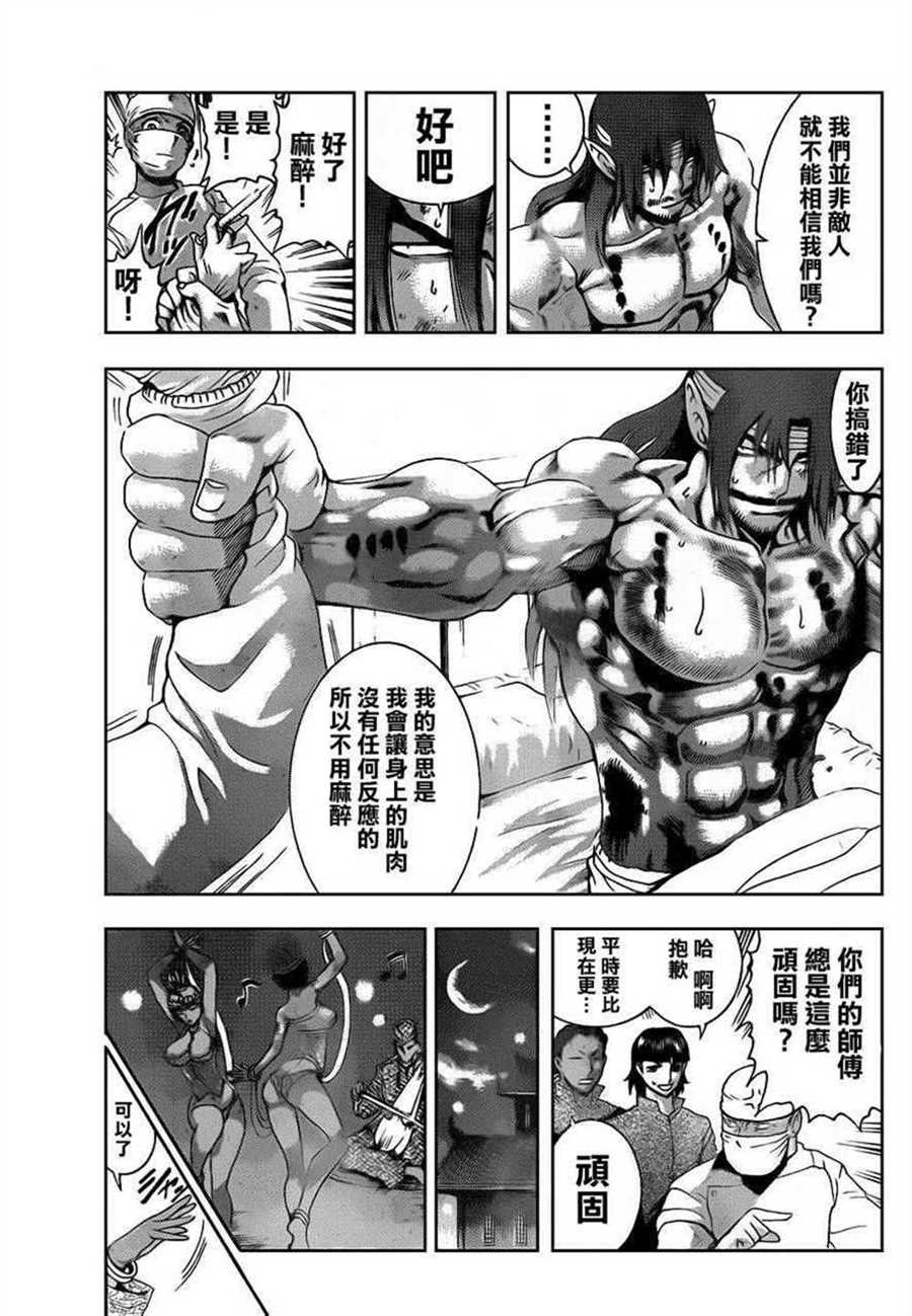 《史上最强弟子兼一》漫画最新章节第479话免费下拉式在线观看章节第【5】张图片