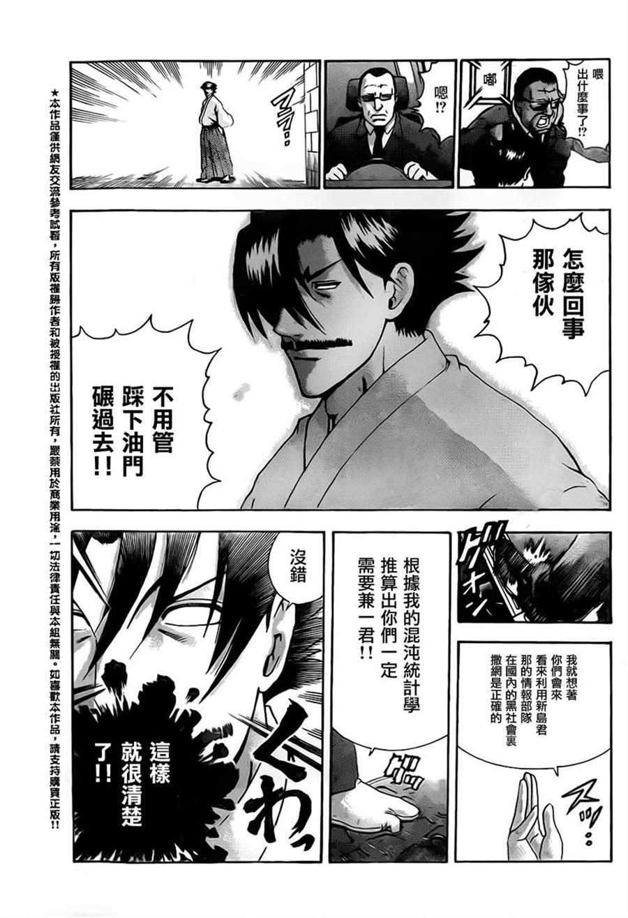 《史上最强弟子兼一》漫画最新章节第548话免费下拉式在线观看章节第【15】张图片