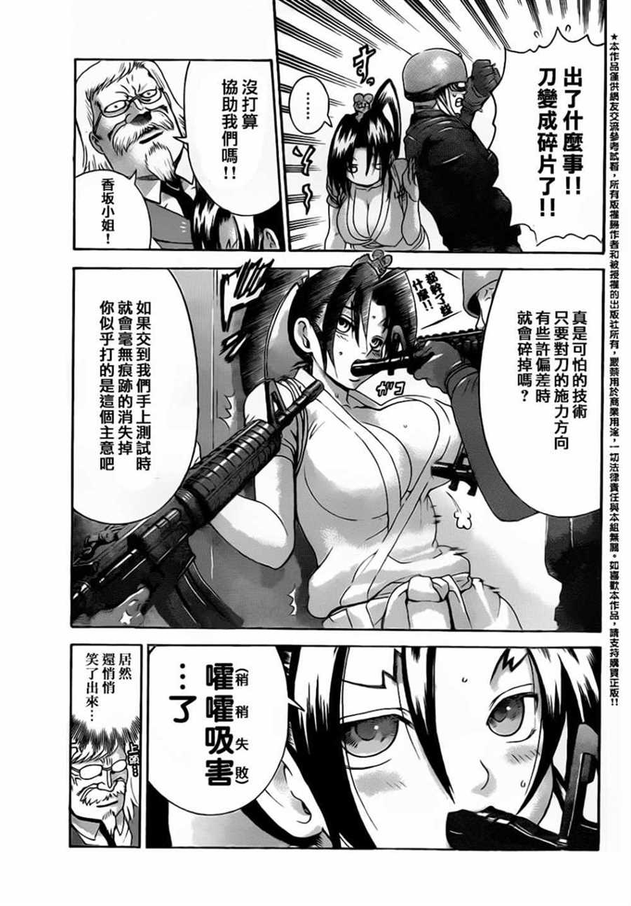 《史上最强弟子兼一》漫画最新章节第547话免费下拉式在线观看章节第【13】张图片