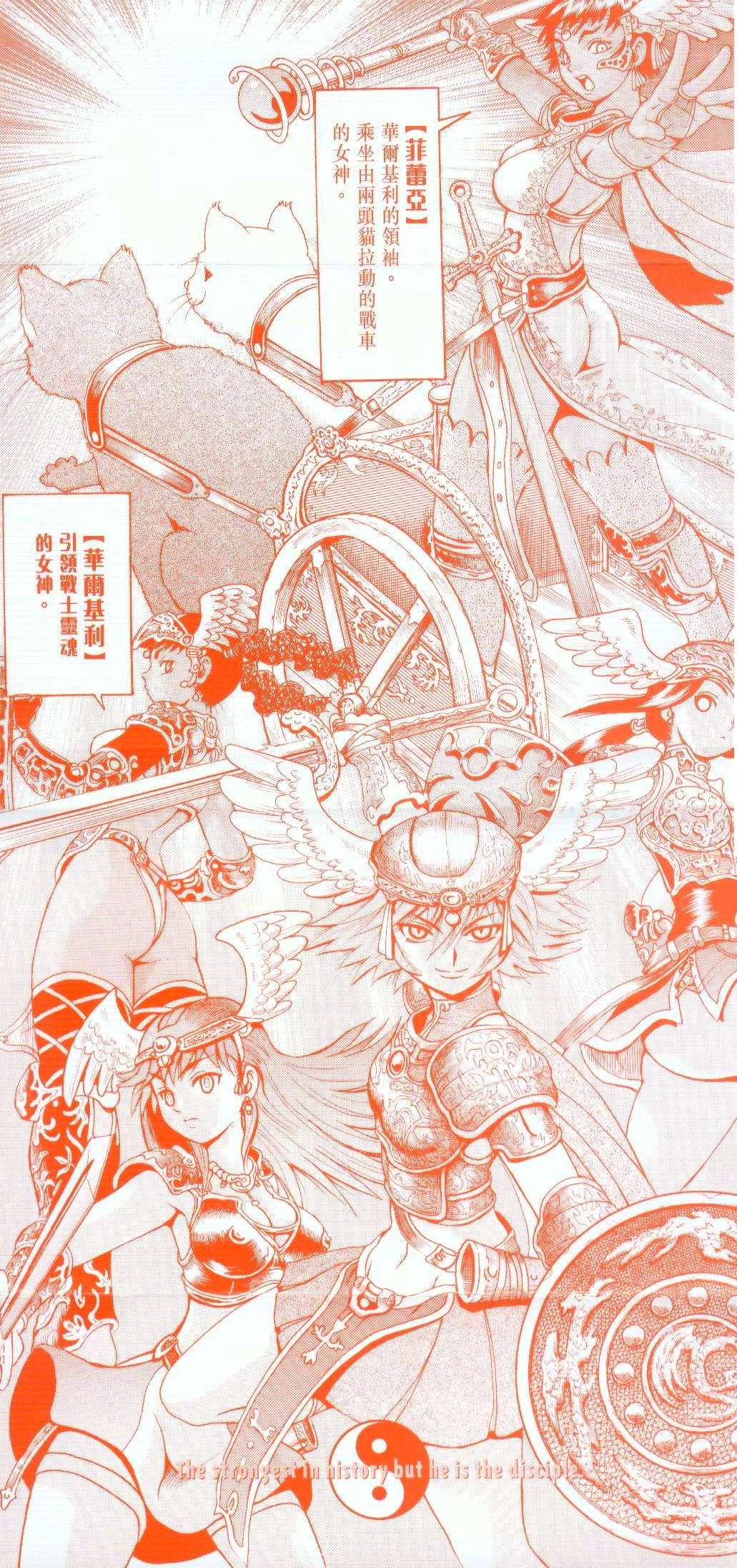 《史上最强弟子兼一》漫画最新章节第15卷免费下拉式在线观看章节第【2】张图片