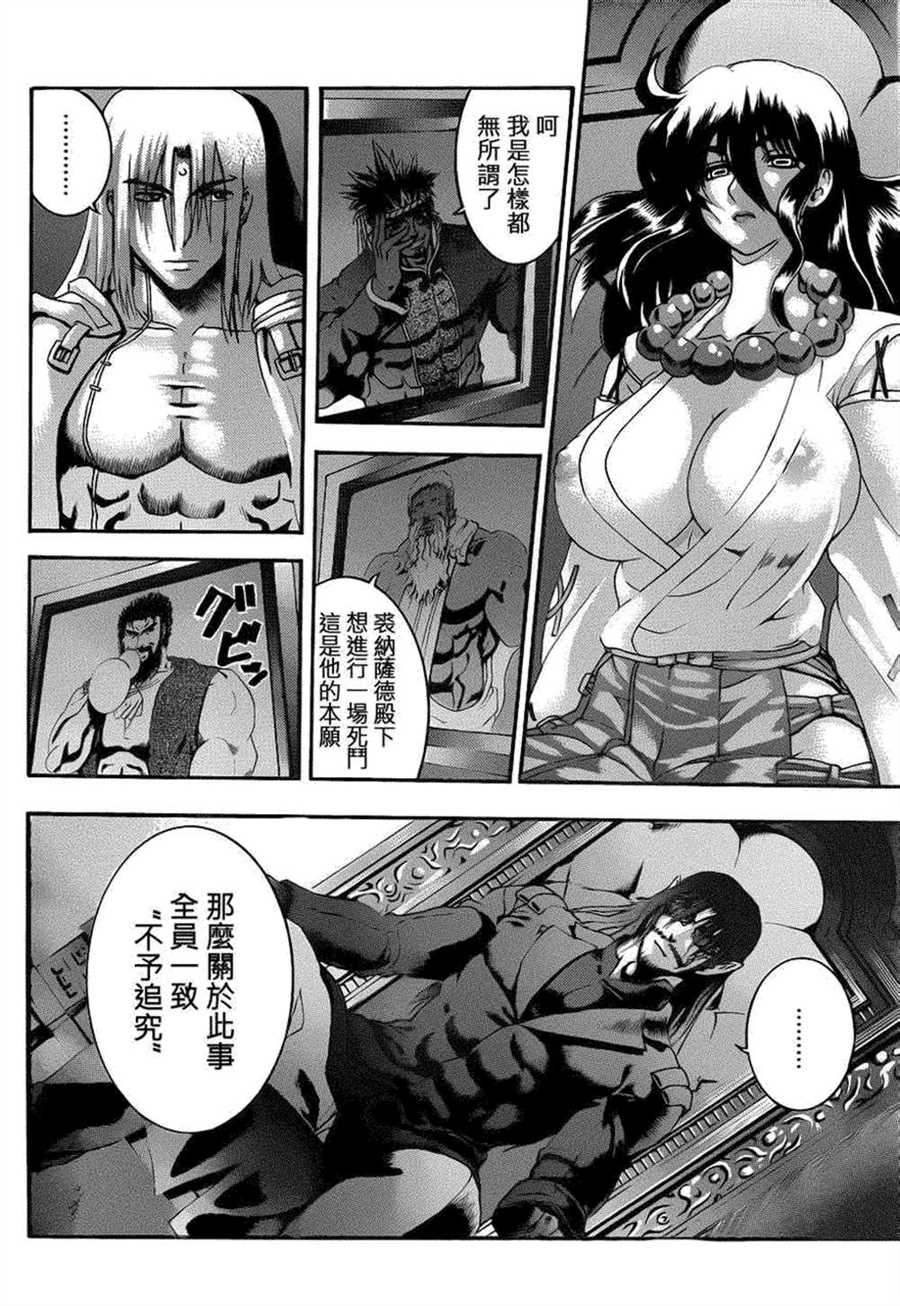 《史上最强弟子兼一》漫画最新章节第484话免费下拉式在线观看章节第【4】张图片