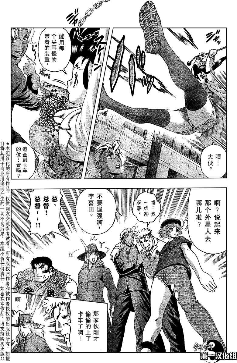 《史上最强弟子兼一》漫画最新章节第376话免费下拉式在线观看章节第【10】张图片