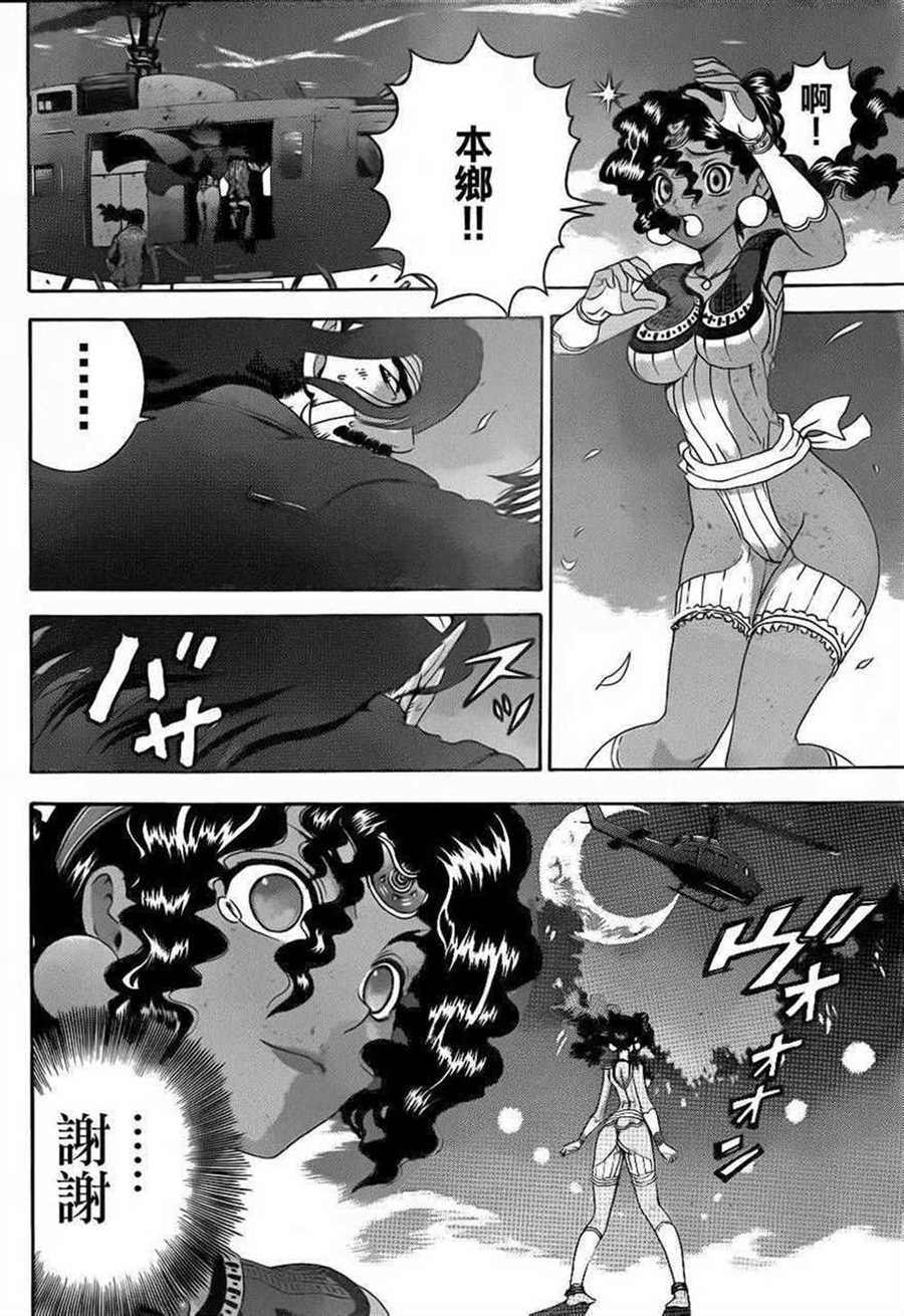 《史上最强弟子兼一》漫画最新章节第479话免费下拉式在线观看章节第【14】张图片