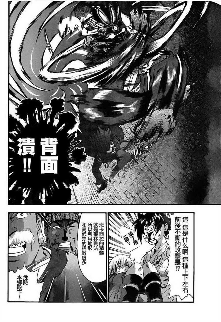 《史上最强弟子兼一》漫画最新章节第469话免费下拉式在线观看章节第【6】张图片