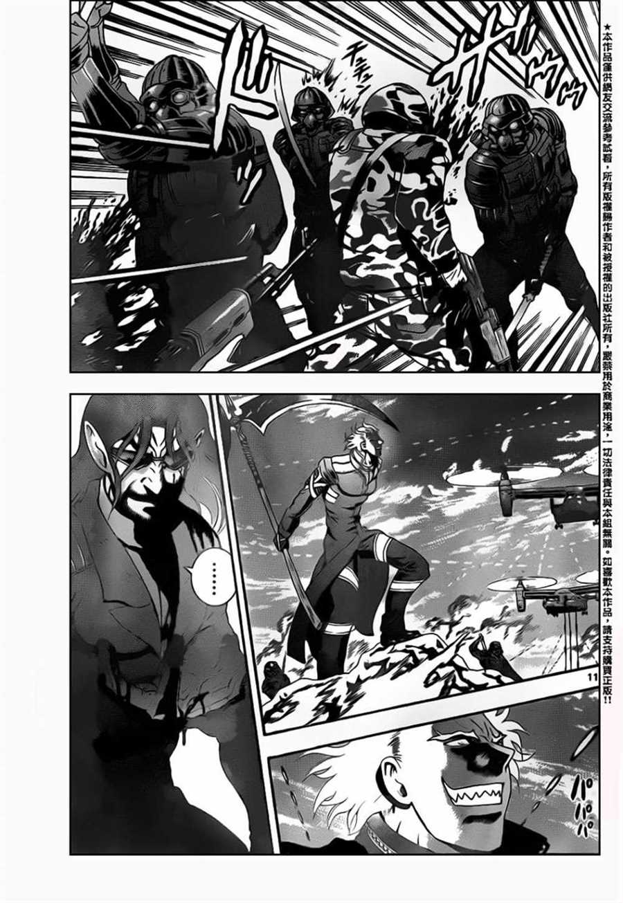 《史上最强弟子兼一》漫画最新章节第547话免费下拉式在线观看章节第【9】张图片