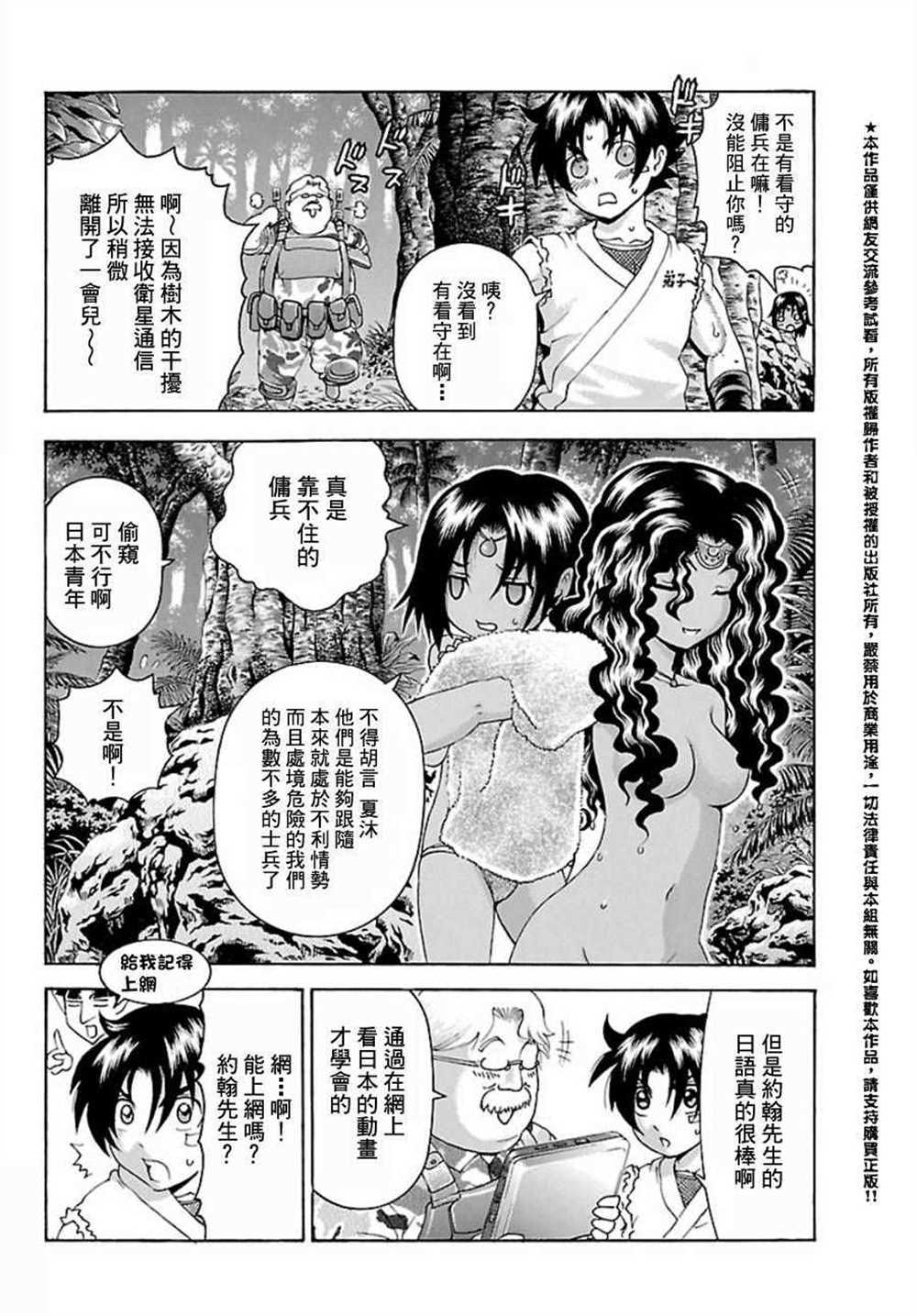 《史上最强弟子兼一》漫画最新章节第455话免费下拉式在线观看章节第【8】张图片