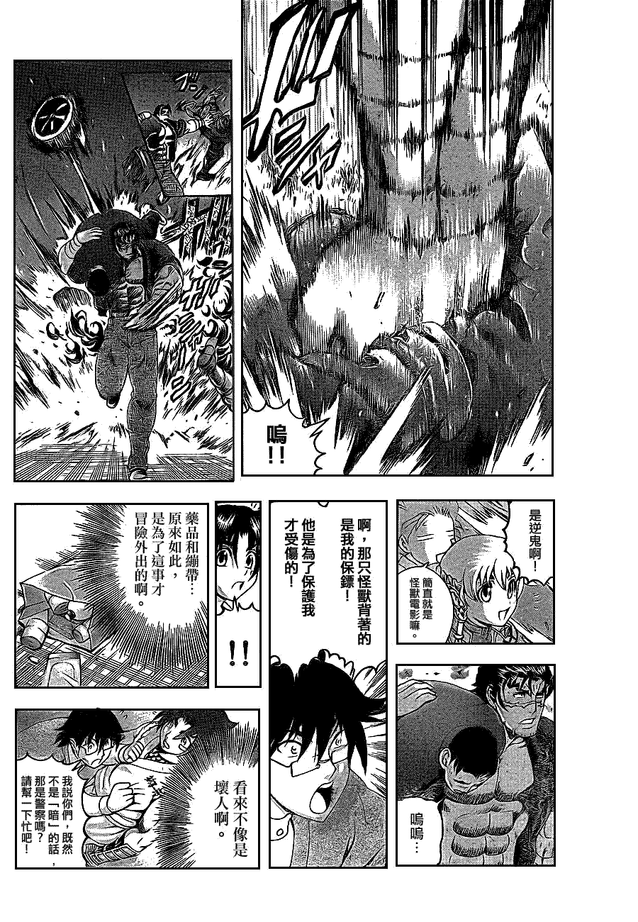 《史上最强弟子兼一》漫画最新章节第434话免费下拉式在线观看章节第【6】张图片