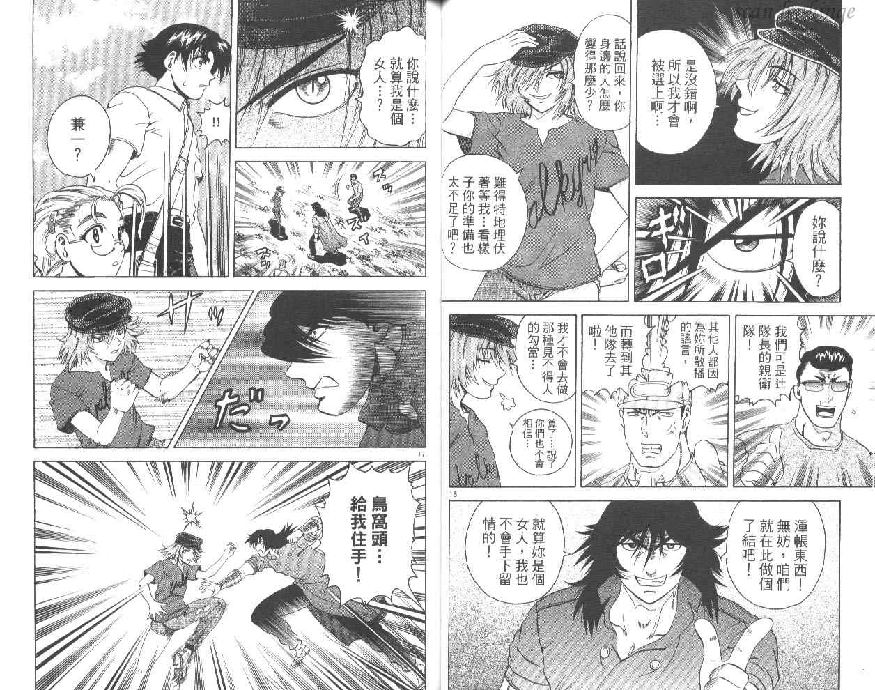 《史上最强弟子兼一》漫画最新章节第6卷免费下拉式在线观看章节第【33】张图片