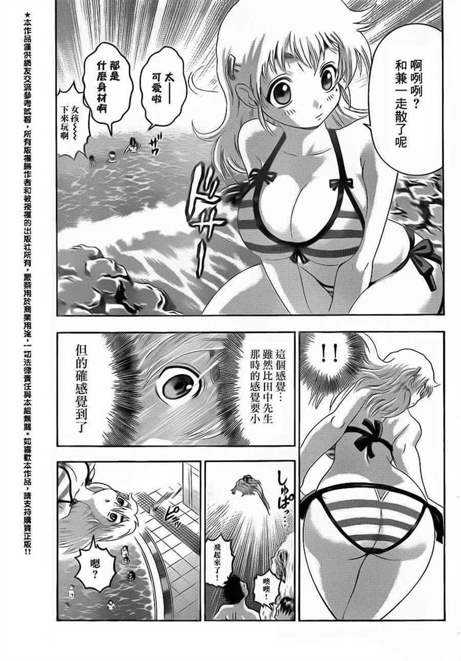 《史上最强弟子兼一》漫画最新章节第498话免费下拉式在线观看章节第【16】张图片