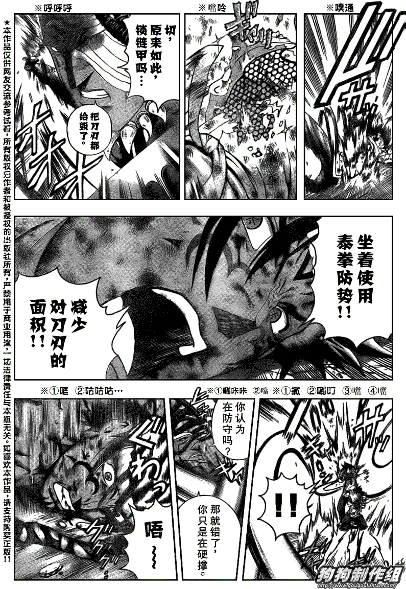 《史上最强弟子兼一》漫画最新章节第405话免费下拉式在线观看章节第【9】张图片