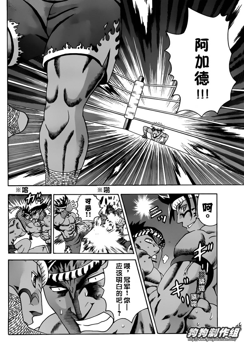 《史上最强弟子兼一》漫画最新章节第395话免费下拉式在线观看章节第【13】张图片