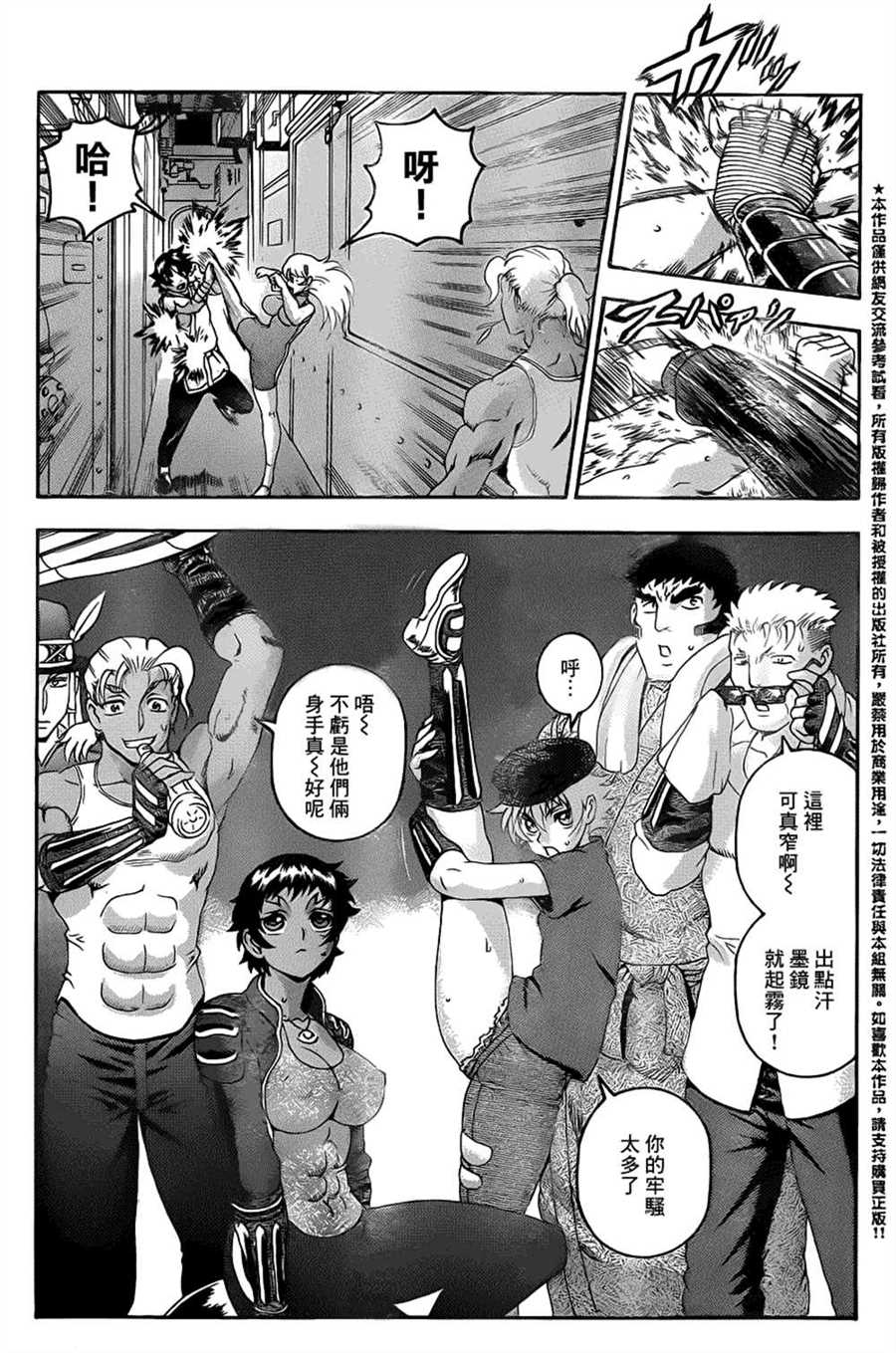 《史上最强弟子兼一》漫画最新章节第555话免费下拉式在线观看章节第【8】张图片