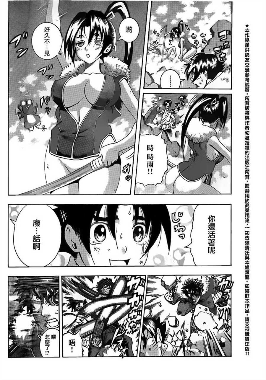 《史上最强弟子兼一》漫画最新章节第573话免费下拉式在线观看章节第【18】张图片