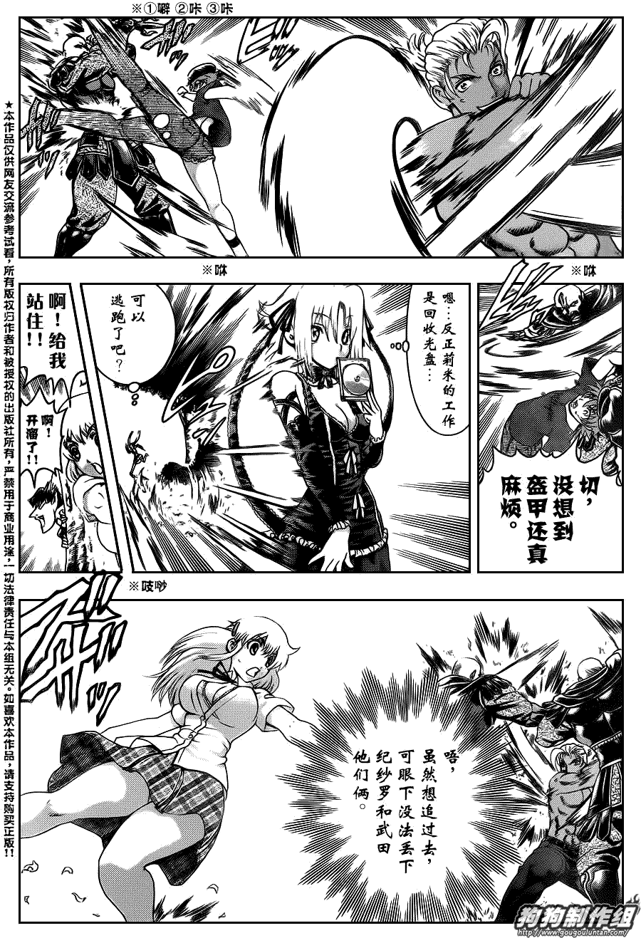 《史上最强弟子兼一》漫画最新章节第415话免费下拉式在线观看章节第【16】张图片