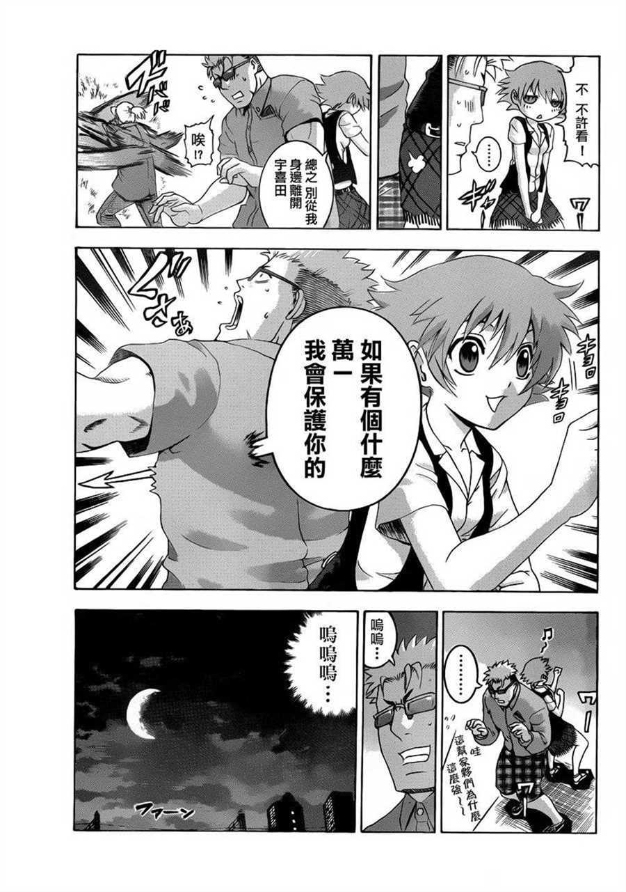 《史上最强弟子兼一》漫画最新章节第486话免费下拉式在线观看章节第【7】张图片