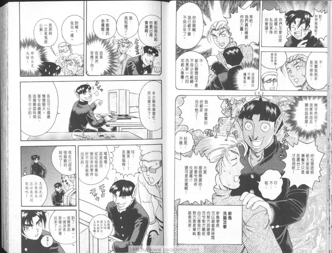 《史上最强弟子兼一》漫画最新章节第10卷免费下拉式在线观看章节第【18】张图片