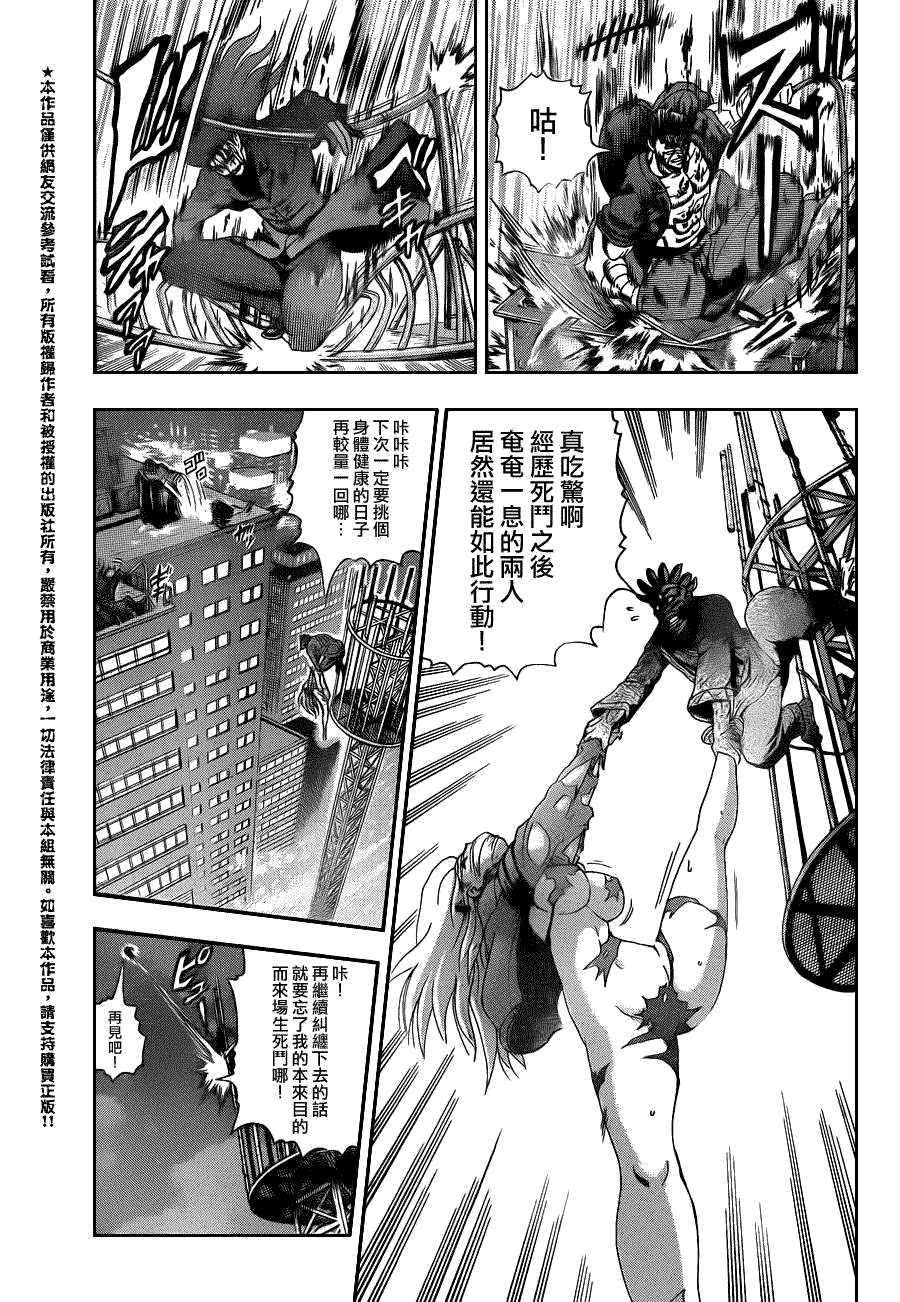 《史上最强弟子兼一》漫画最新章节第447话免费下拉式在线观看章节第【6】张图片