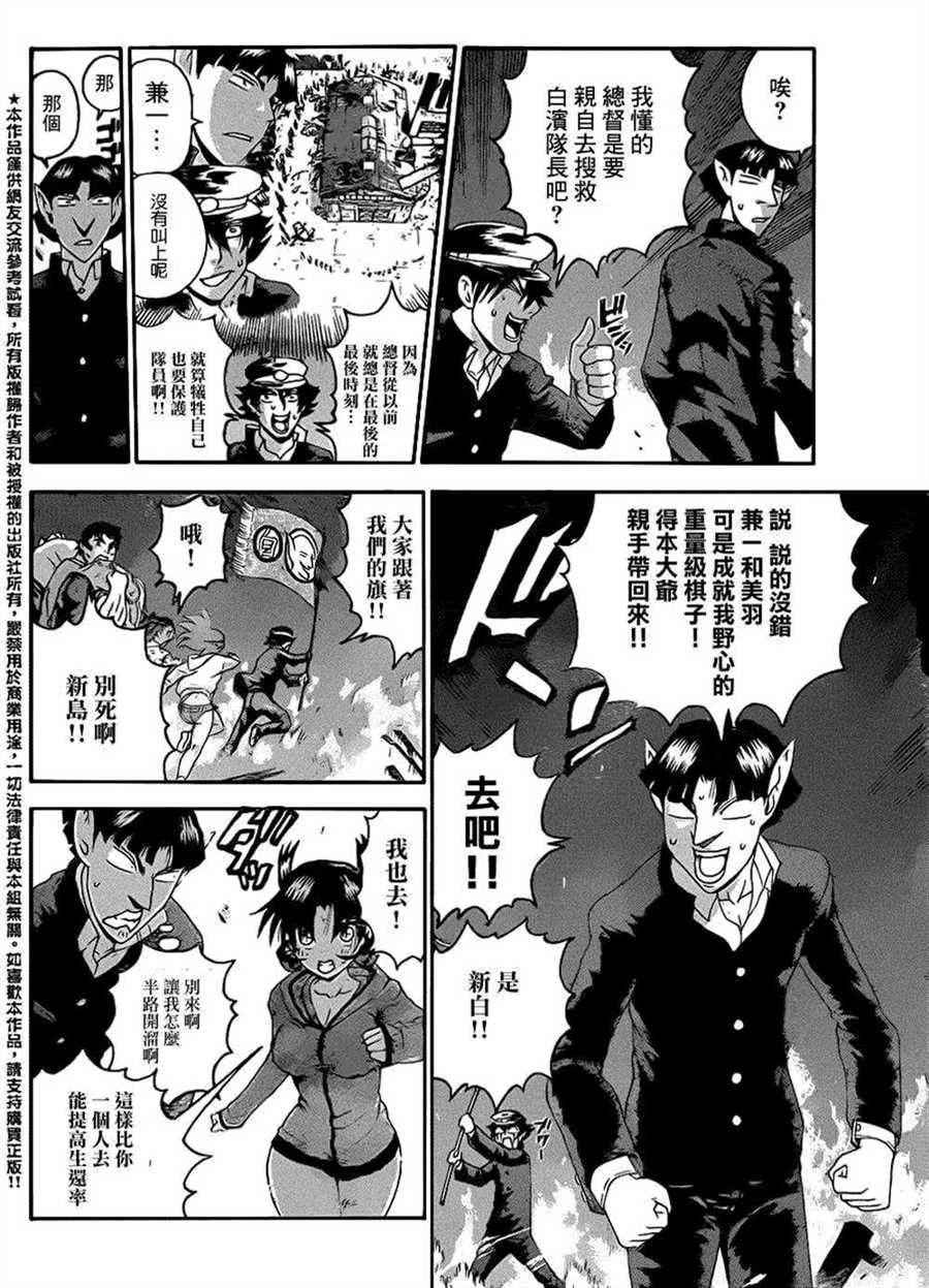 《史上最强弟子兼一》漫画最新章节第525话免费下拉式在线观看章节第【12】张图片