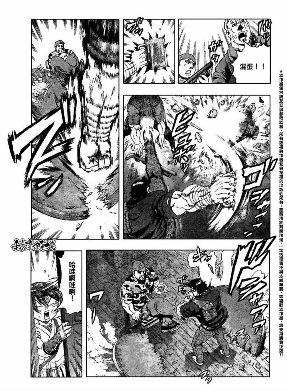 《史上最强弟子兼一》漫画最新章节第452话免费下拉式在线观看章节第【14】张图片