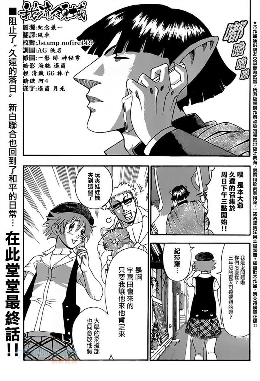 《史上最强弟子兼一》漫画最新章节第583话免费下拉式在线观看章节第【1】张图片