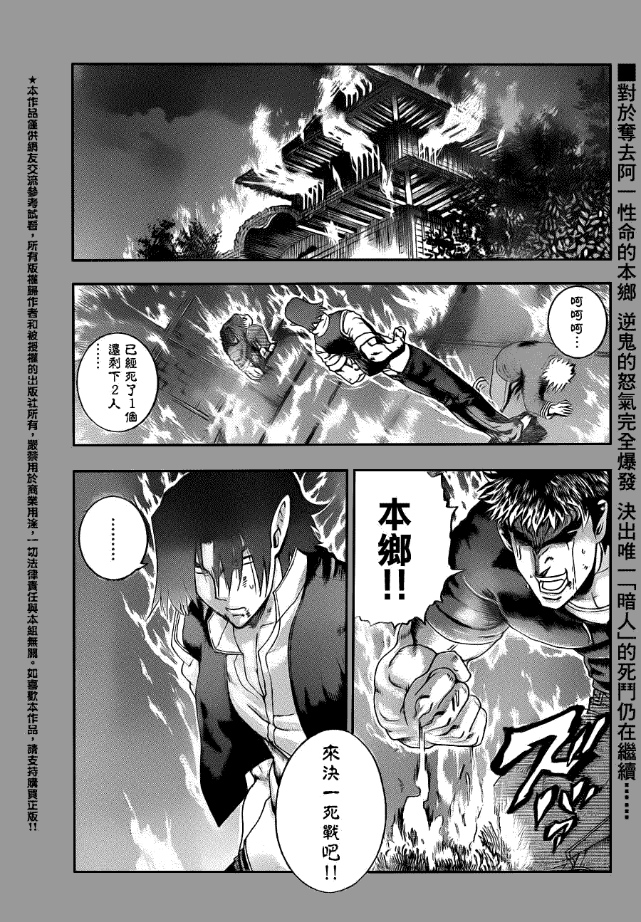 《史上最强弟子兼一》漫画最新章节第443话免费下拉式在线观看章节第【1】张图片