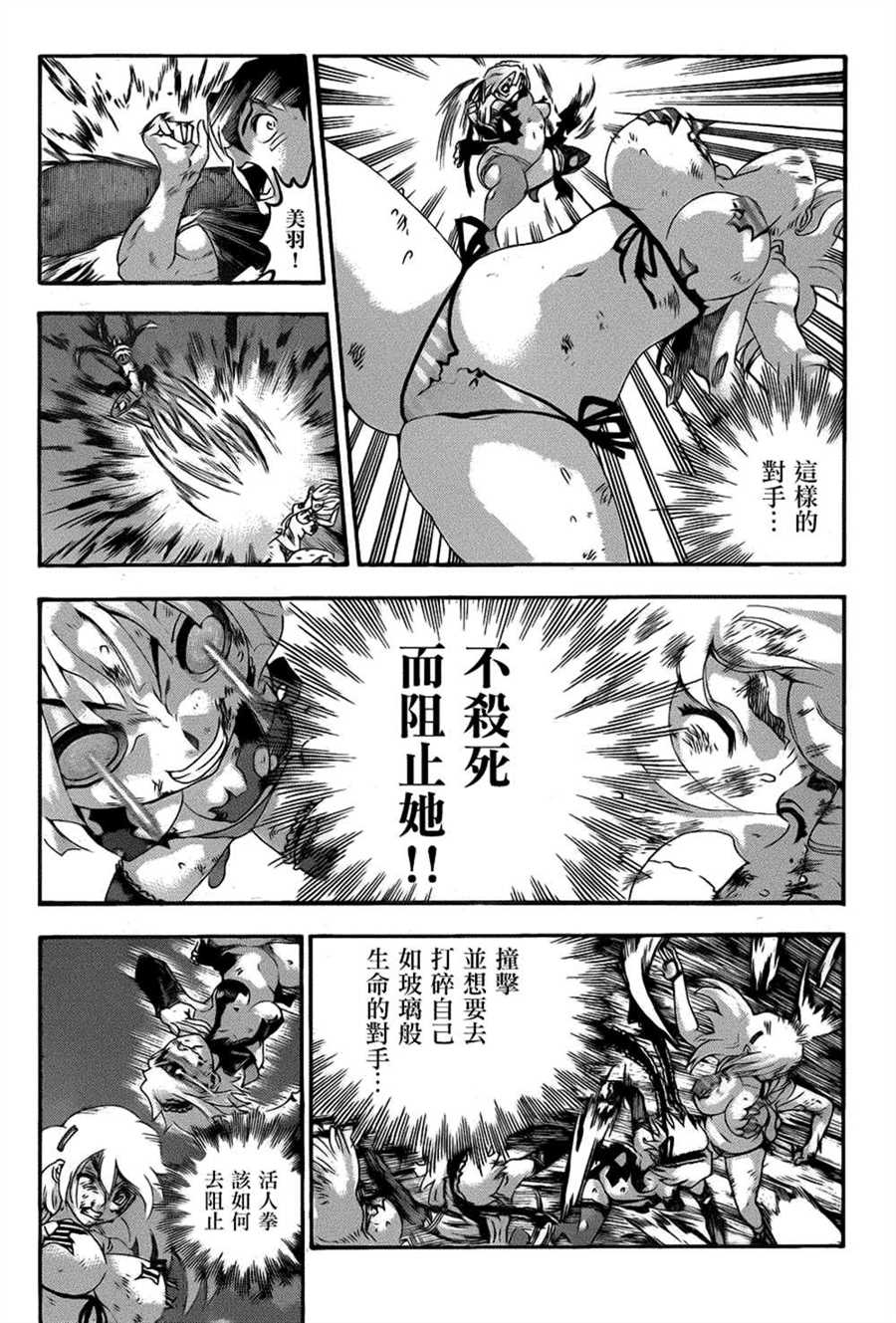 《史上最强弟子兼一》漫画最新章节第513话免费下拉式在线观看章节第【14】张图片