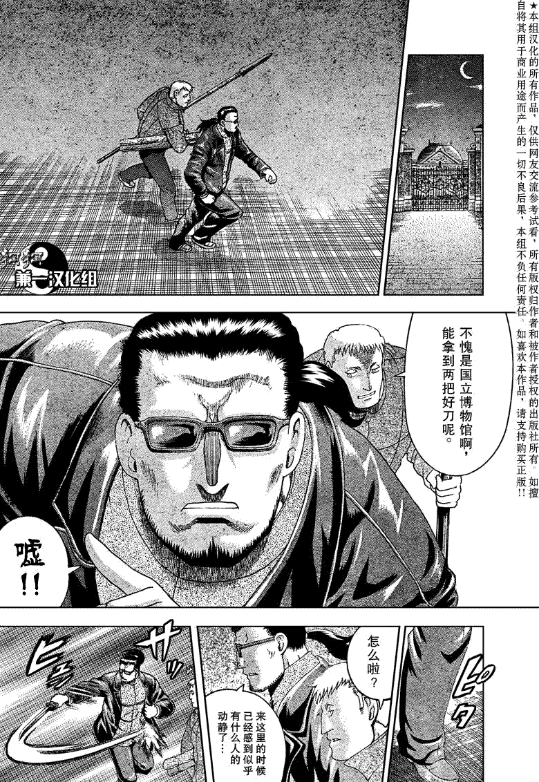 《史上最强弟子兼一》漫画最新章节第362话免费下拉式在线观看章节第【15】张图片