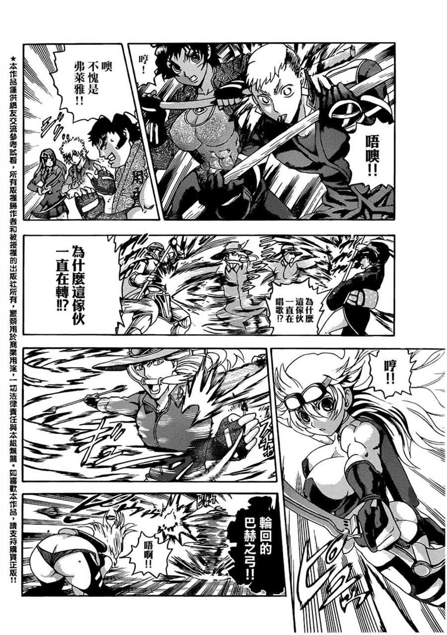 《史上最强弟子兼一》漫画最新章节第564话免费下拉式在线观看章节第【15】张图片