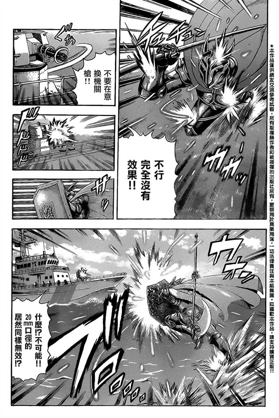 《史上最强弟子兼一》漫画最新章节第538话免费下拉式在线观看章节第【8】张图片