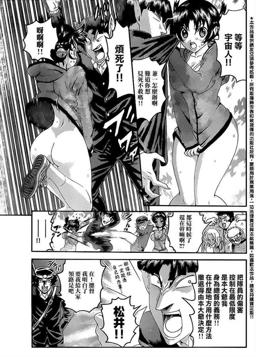 《史上最强弟子兼一》漫画最新章节第525话免费下拉式在线观看章节第【11】张图片