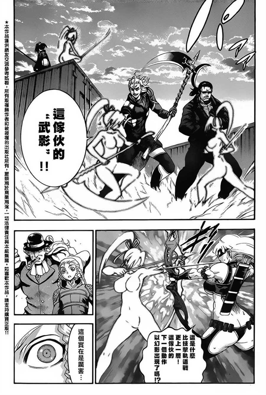 《史上最强弟子兼一》漫画最新章节第542话免费下拉式在线观看章节第【6】张图片