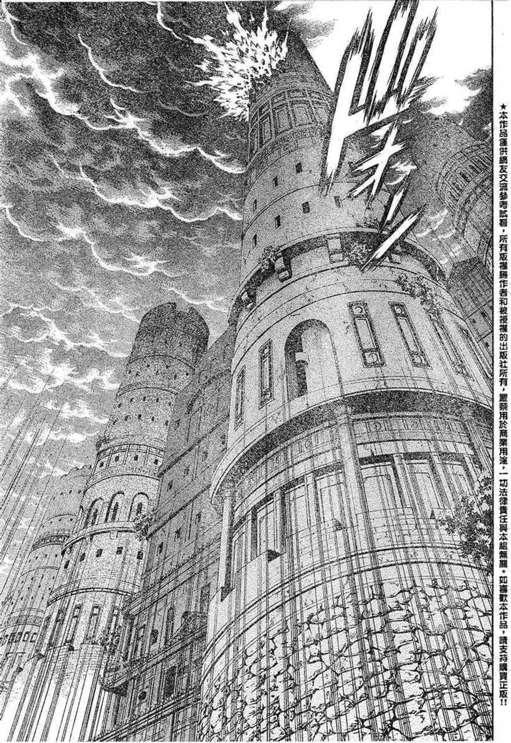 《史上最强弟子兼一》漫画最新章节第468话免费下拉式在线观看章节第【5】张图片