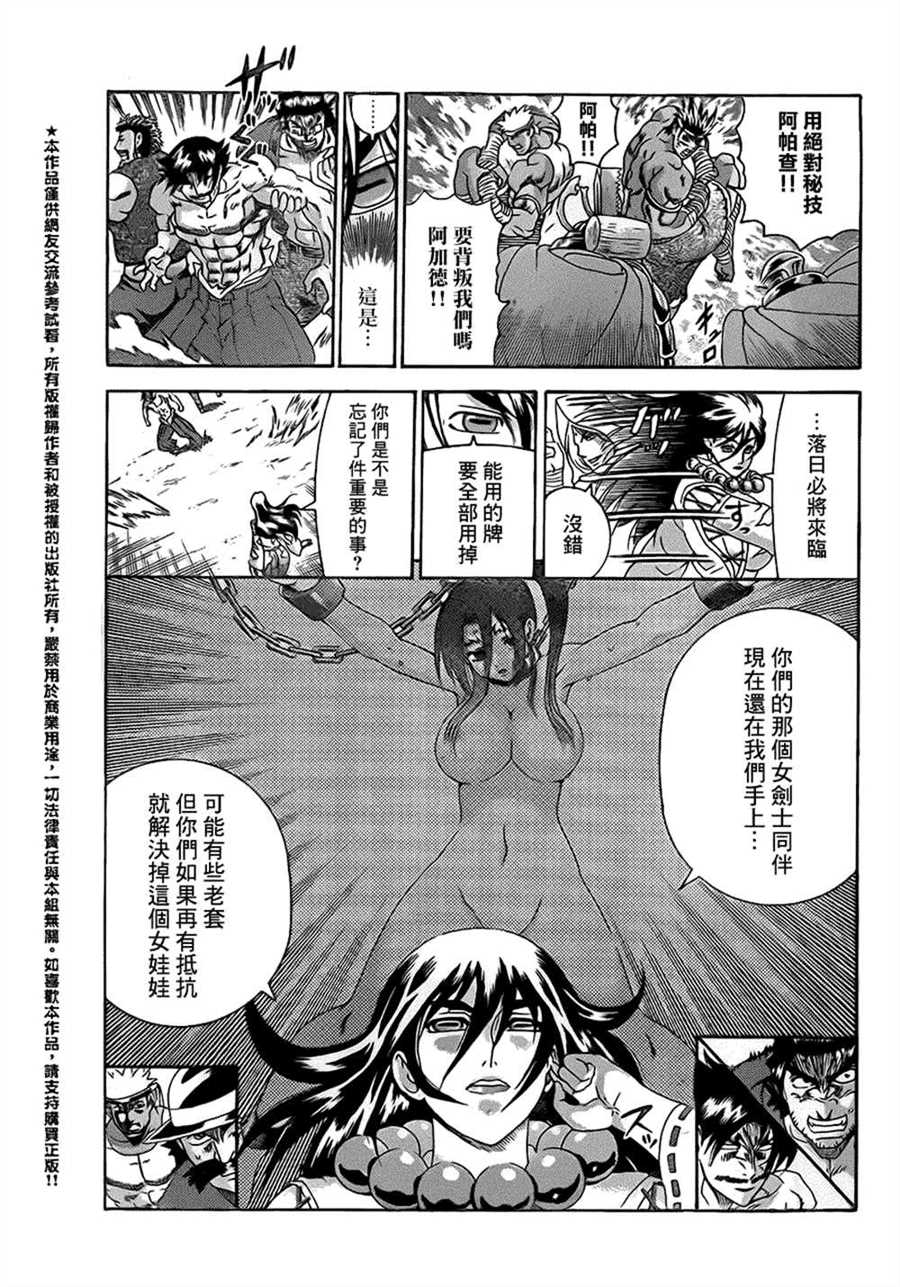 《史上最强弟子兼一》漫画最新章节第569话免费下拉式在线观看章节第【7】张图片