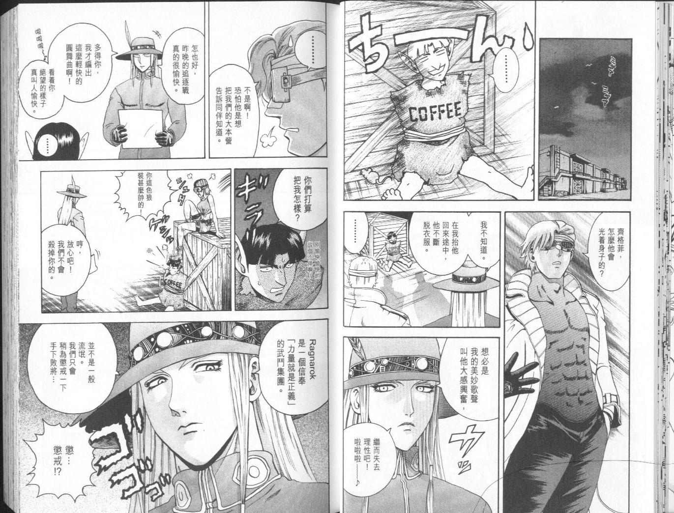 《史上最强弟子兼一》漫画最新章节第9卷免费下拉式在线观看章节第【20】张图片