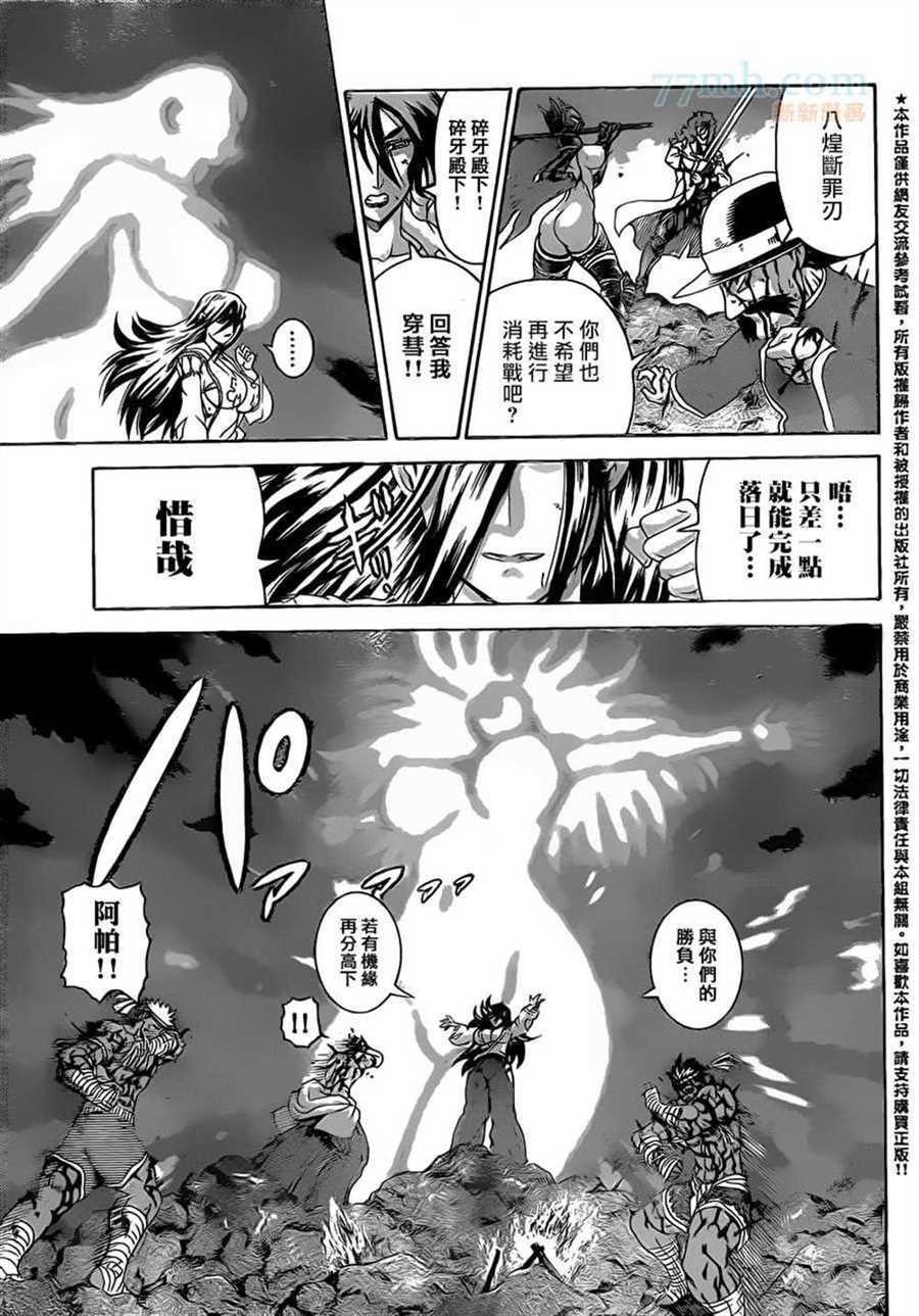 《史上最强弟子兼一》漫画最新章节第582话免费下拉式在线观看章节第【11】张图片