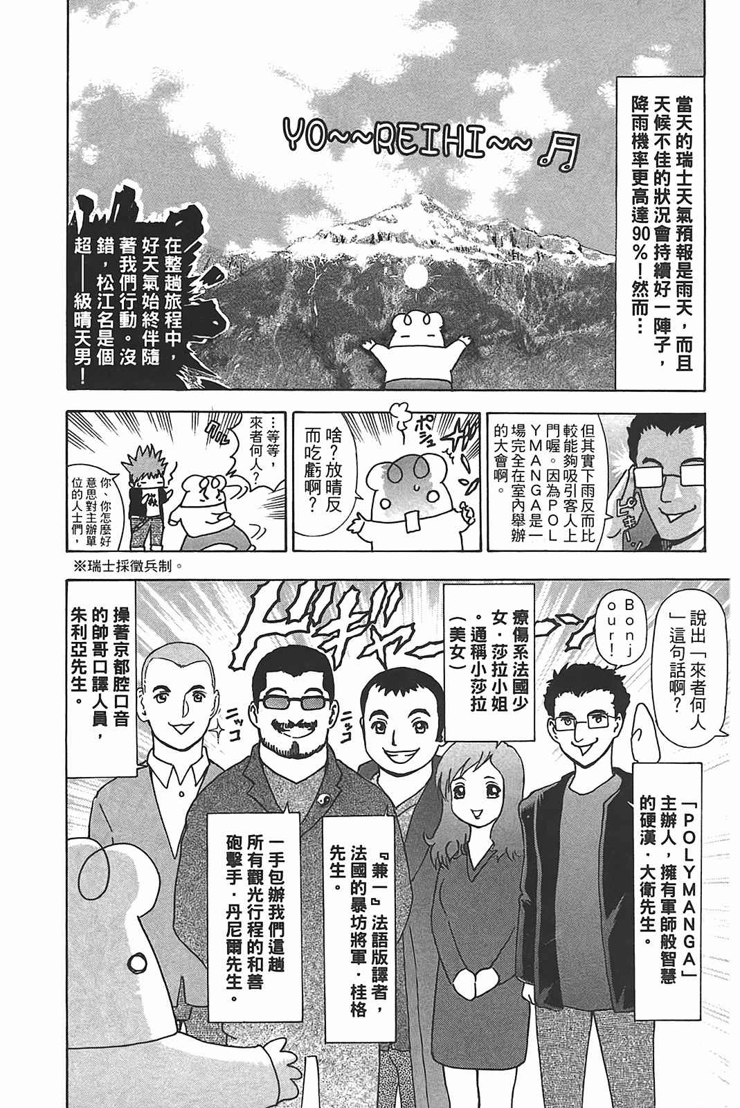 《史上最强弟子兼一》漫画最新章节第39卷免费下拉式在线观看章节第【172】张图片