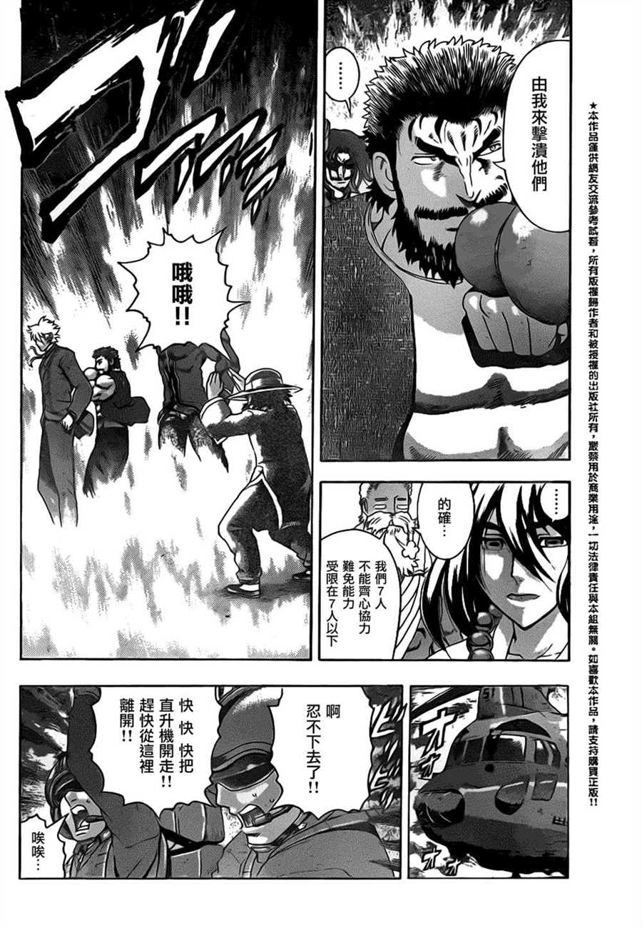 《史上最强弟子兼一》漫画最新章节第536话免费下拉式在线观看章节第【10】张图片