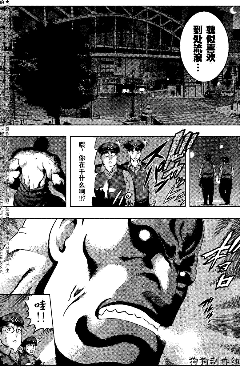 《史上最强弟子兼一》漫画最新章节第352话免费下拉式在线观看章节第【9】张图片