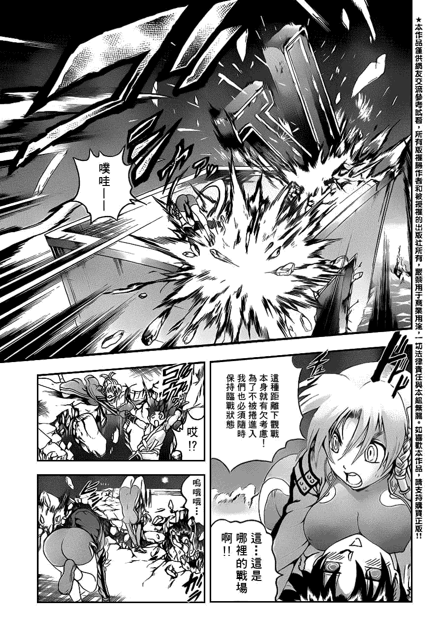 《史上最强弟子兼一》漫画最新章节第440话免费下拉式在线观看章节第【3】张图片