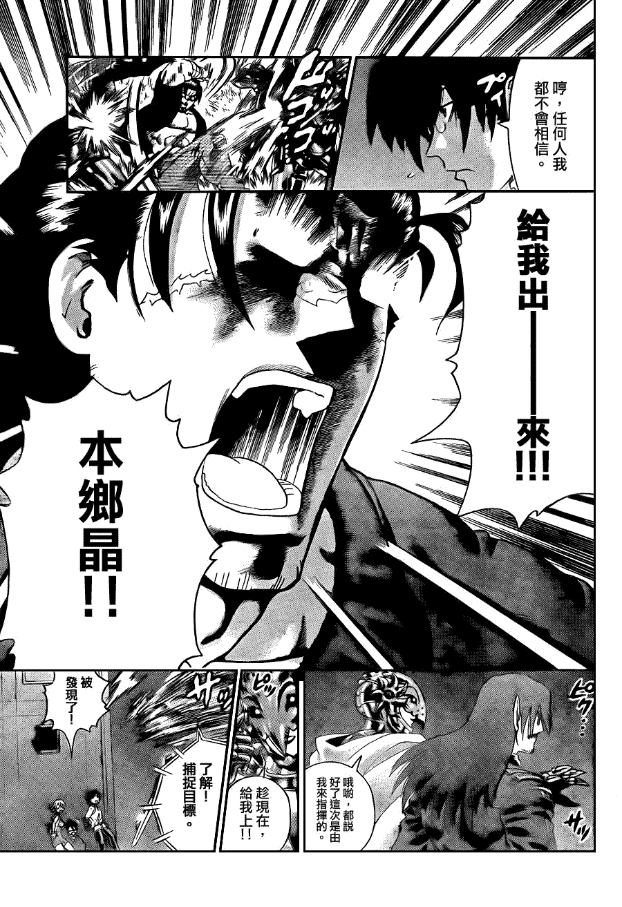 《史上最强弟子兼一》漫画最新章节第434话免费下拉式在线观看章节第【13】张图片