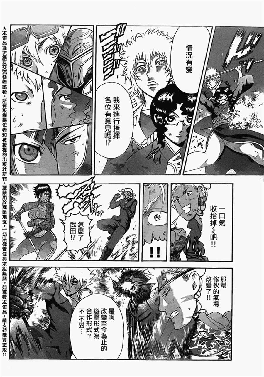 《史上最强弟子兼一》漫画最新章节第577话免费下拉式在线观看章节第【3】张图片