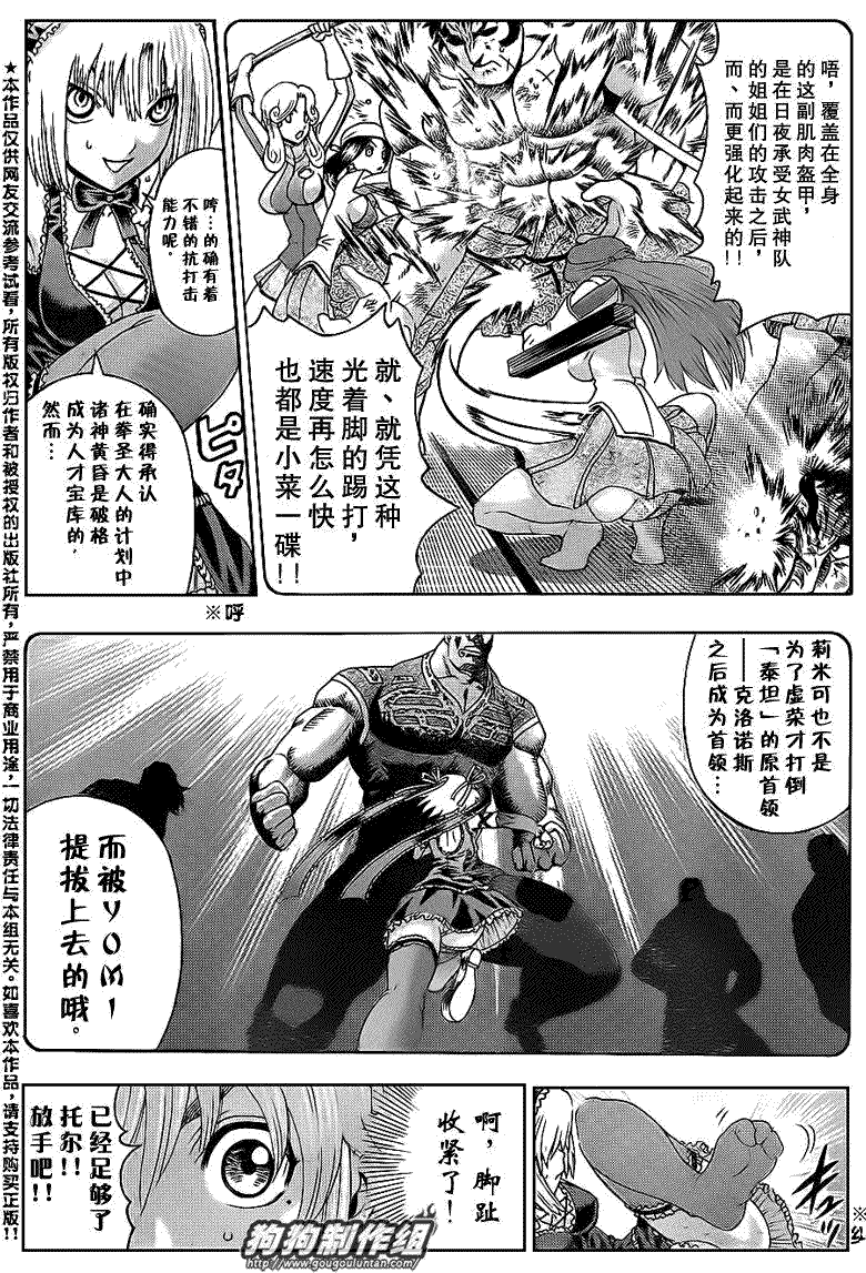 《史上最强弟子兼一》漫画最新章节第418话免费下拉式在线观看章节第【10】张图片