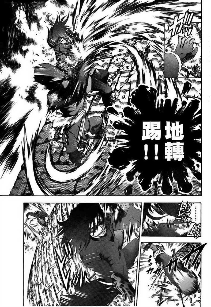 《史上最强弟子兼一》漫画最新章节第469话免费下拉式在线观看章节第【5】张图片