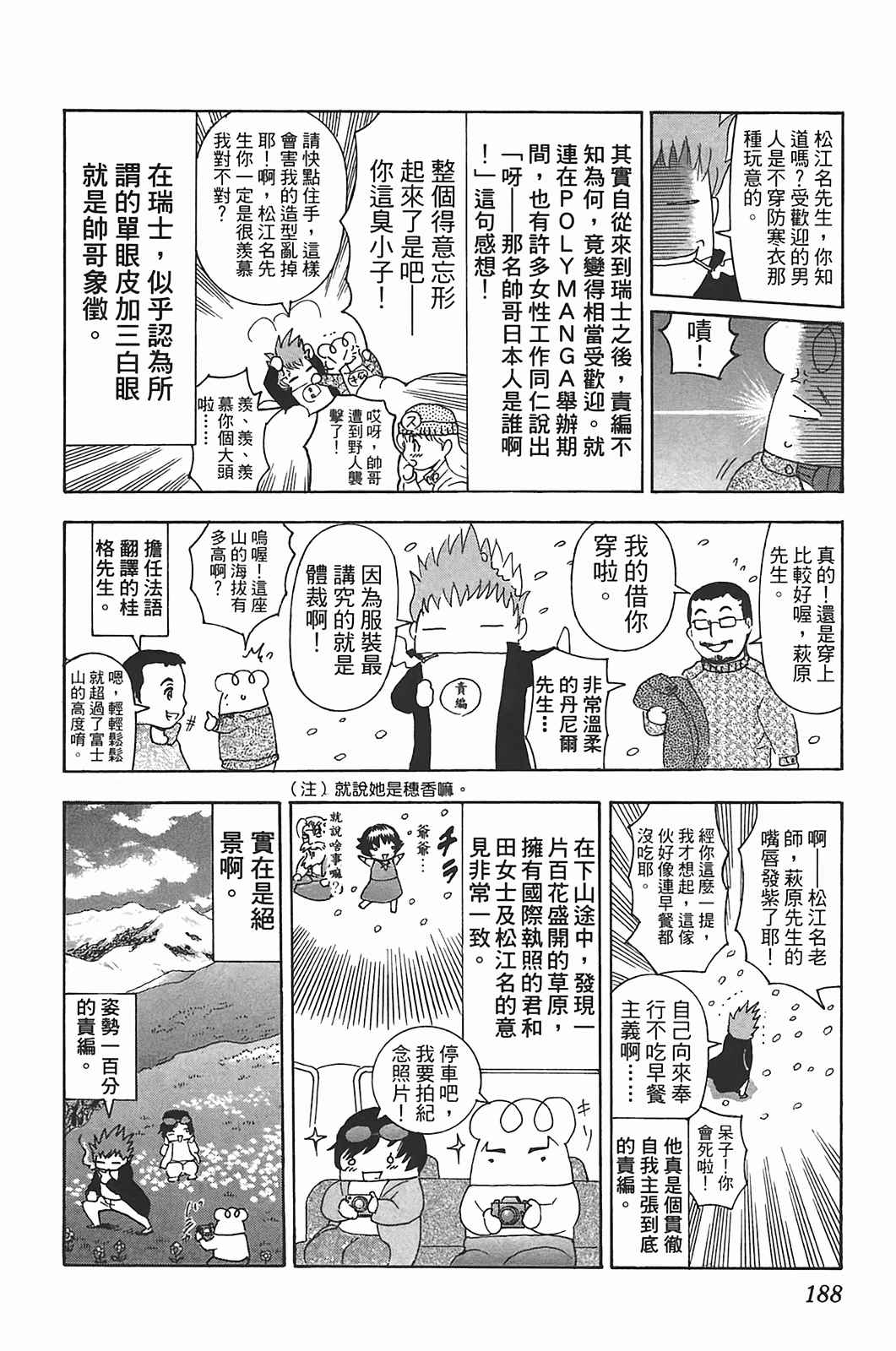 《史上最强弟子兼一》漫画最新章节第40卷免费下拉式在线观看章节第【178】张图片