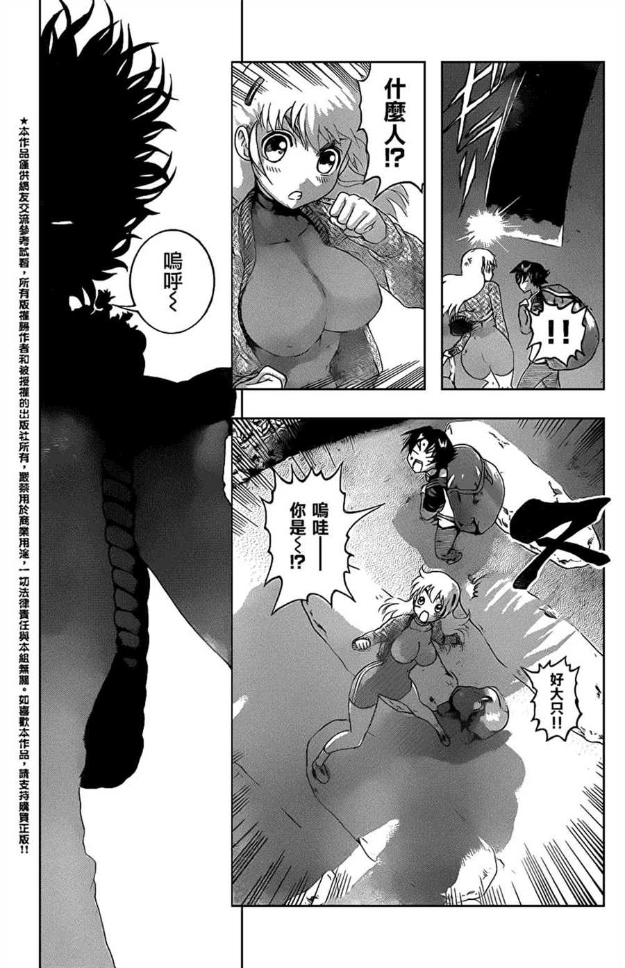 《史上最强弟子兼一》漫画最新章节第528话免费下拉式在线观看章节第【10】张图片