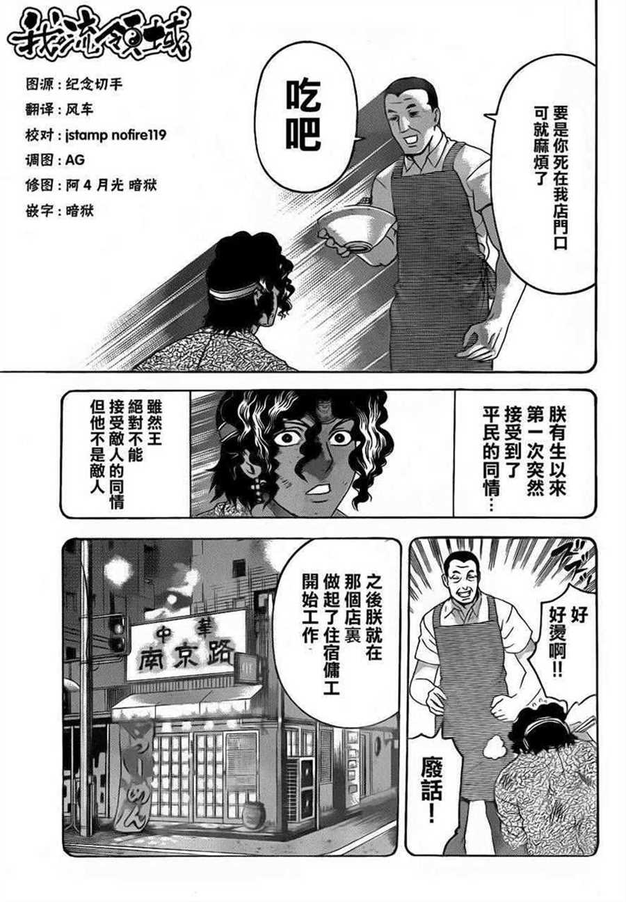 《史上最强弟子兼一》漫画最新章节第479话免费下拉式在线观看章节第【9】张图片