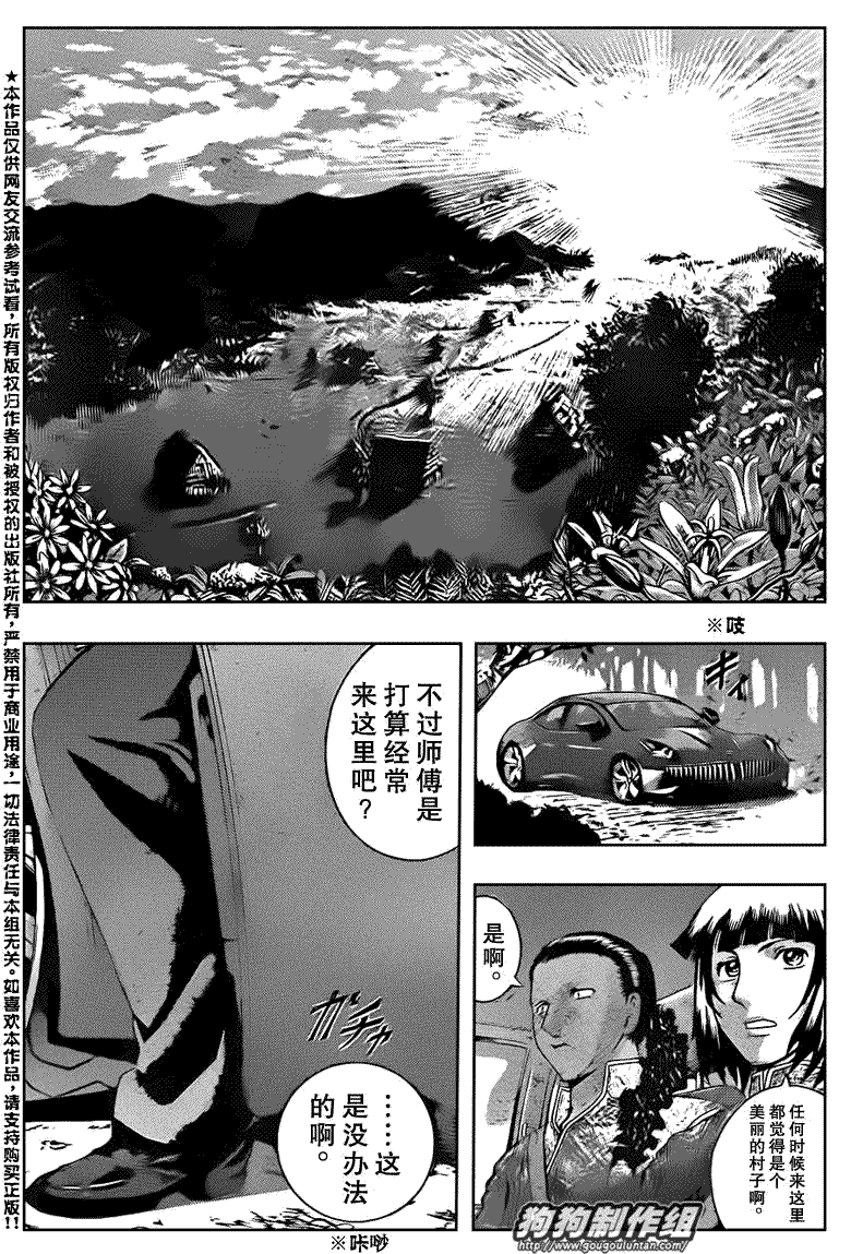 《史上最强弟子兼一》漫画最新章节第426话免费下拉式在线观看章节第【16】张图片